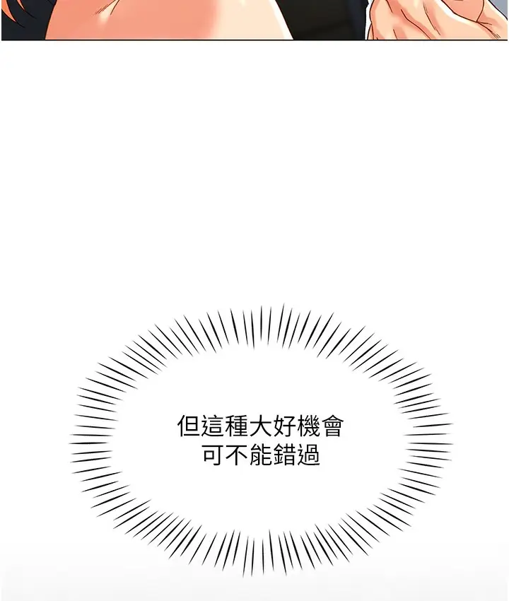 漫画《猎爱转蛋机》第2话第53张图