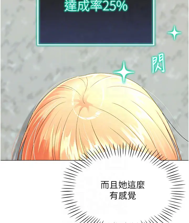 漫画《猎爱转蛋机》第2话第55张图