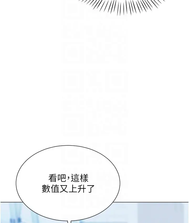 漫画《猎爱转蛋机》第2话第56张图