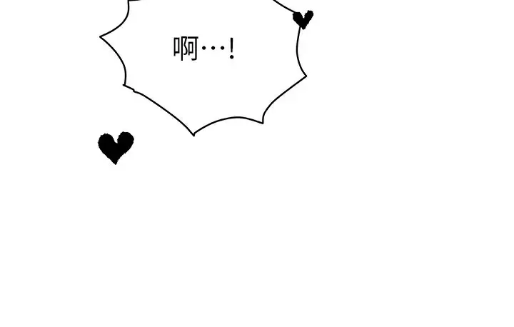 漫画《猎爱转蛋机》第2话第58张图