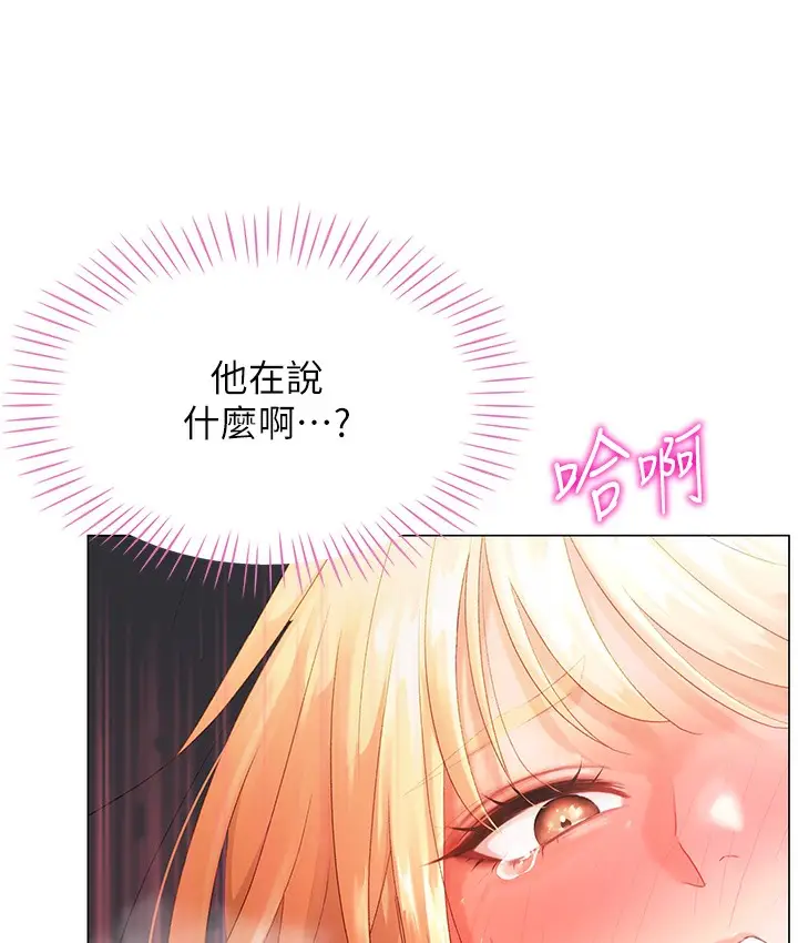 漫画《猎爱转蛋机》第2话第60张图
