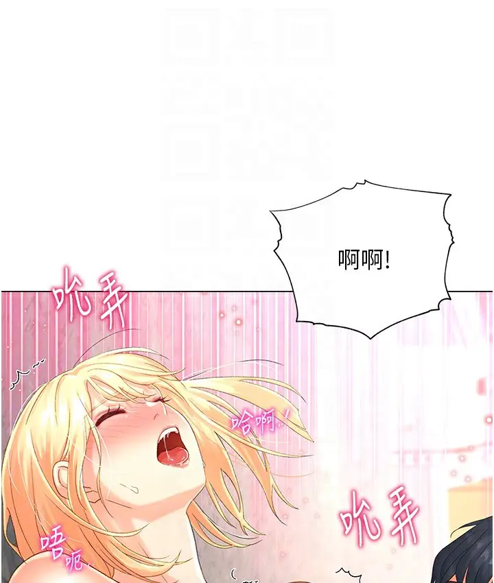 漫画《猎爱转蛋机》第2话第67张图