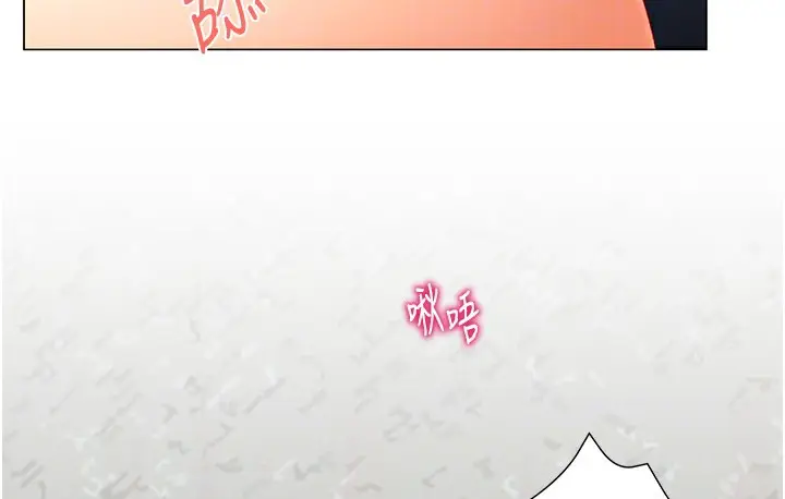 漫画《猎爱转蛋机》第2话第70张图