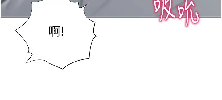 漫画《猎爱转蛋机》第2话第73张图