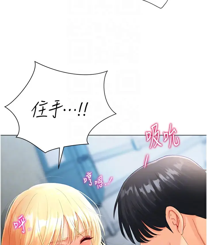 漫画《猎爱转蛋机》第2话第76张图