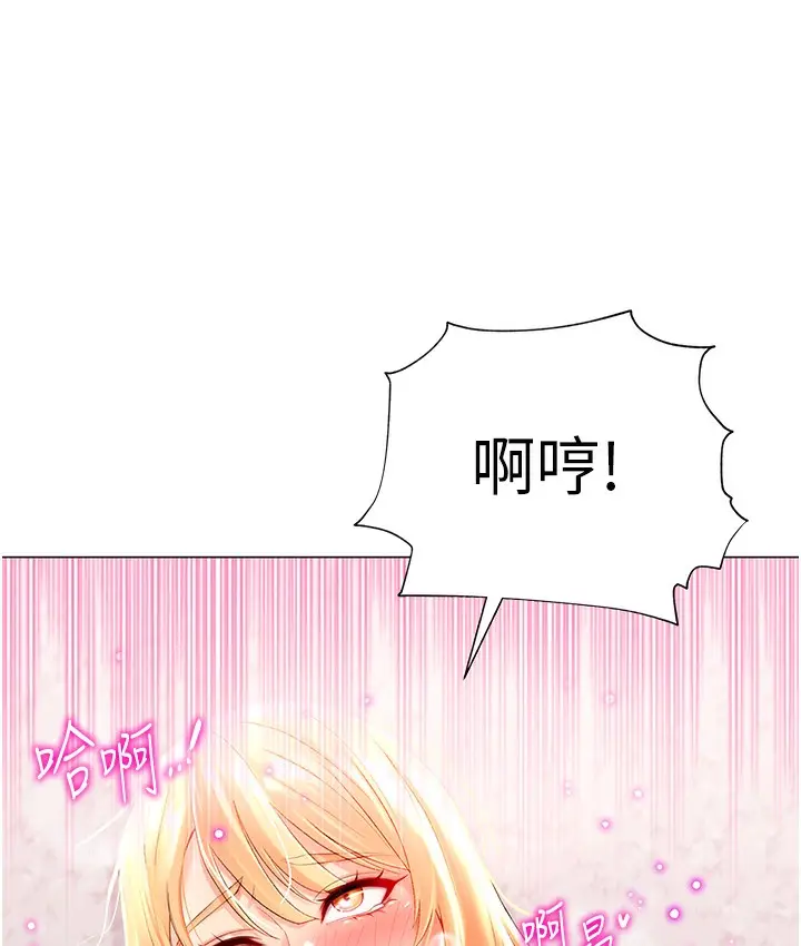 漫画《猎爱转蛋机》第2话第8张图
