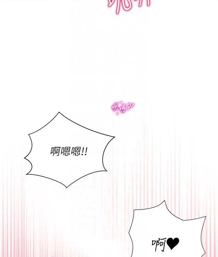 漫画《猎爱转蛋机》第2话第80张图