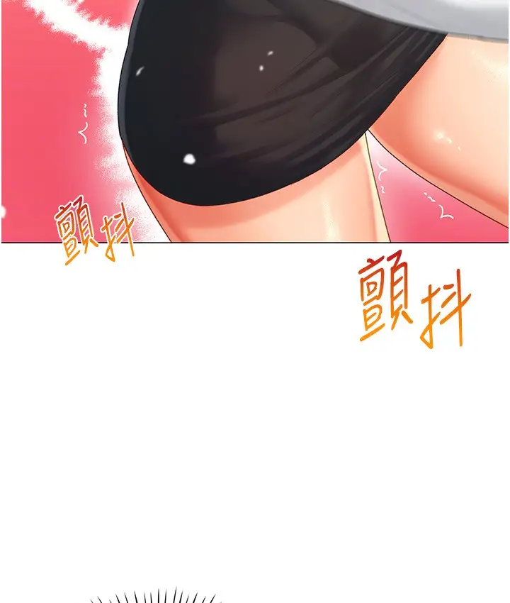 漫画《猎爱转蛋机》第2话第83张图