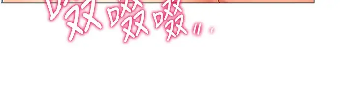 漫画《猎爱转蛋机》第2话第85张图