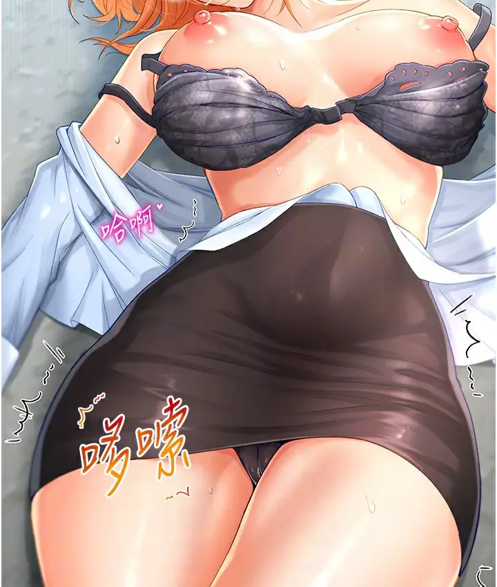 漫画《猎爱转蛋机》第2话第87张图