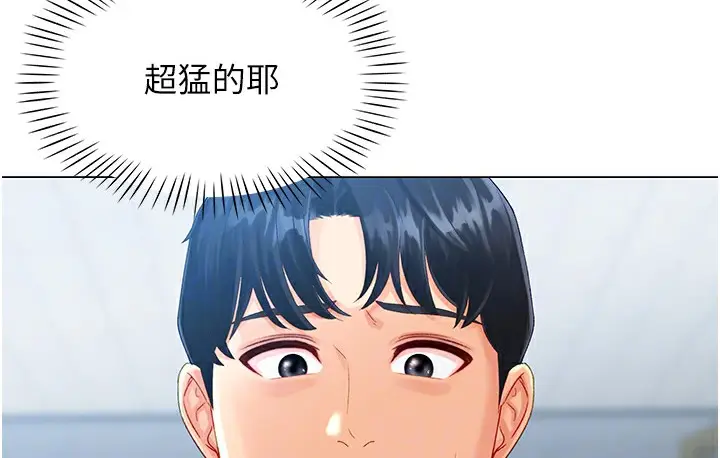 漫画《猎爱转蛋机》第2话第89张图