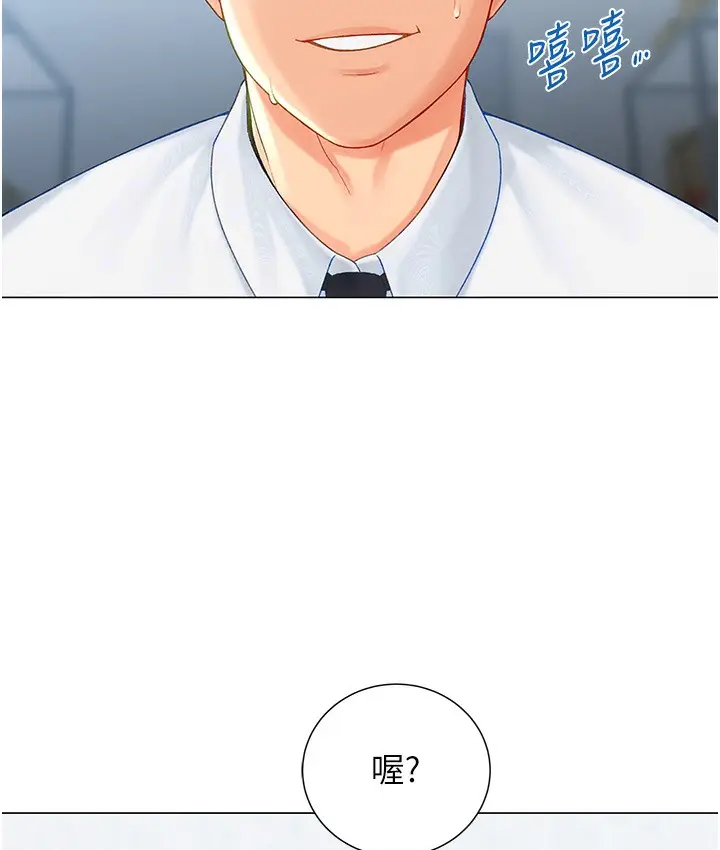 漫画《猎爱转蛋机》第2话第90张图