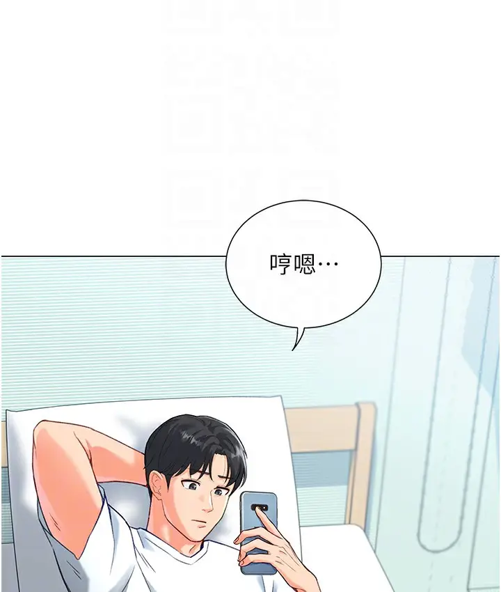 漫画《猎爱转蛋机》第3话第105张图