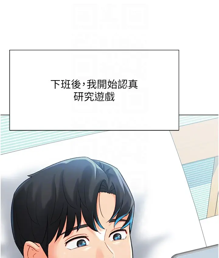 漫画《猎爱转蛋机》第3话第108张图