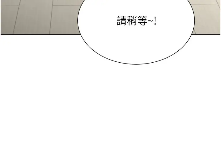 漫画《猎爱转蛋机》第3话第157张图