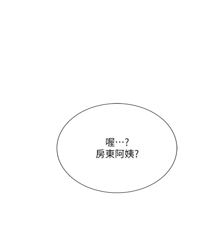 漫画《猎爱转蛋机》第3话第163张图