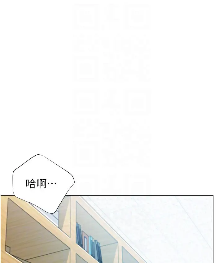 漫画《猎爱转蛋机》第3话第17张图