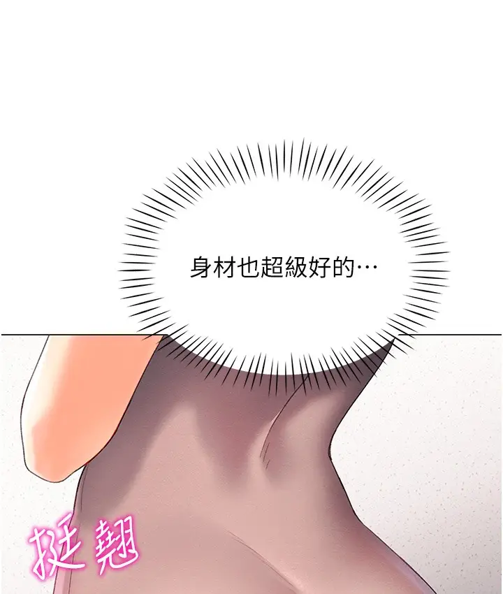 漫画《猎爱转蛋机》第3话第170张图