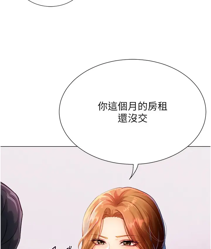 漫画《猎爱转蛋机》第3话第172张图