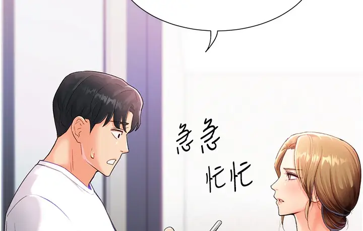 漫画《猎爱转蛋机》第3话第178张图