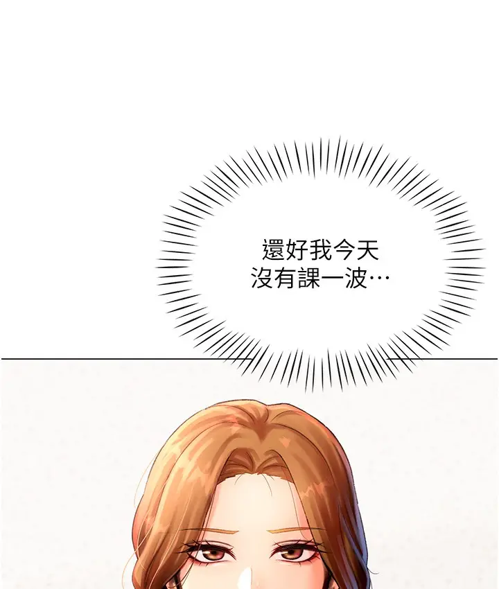 漫画《猎爱转蛋机》第3话第181张图