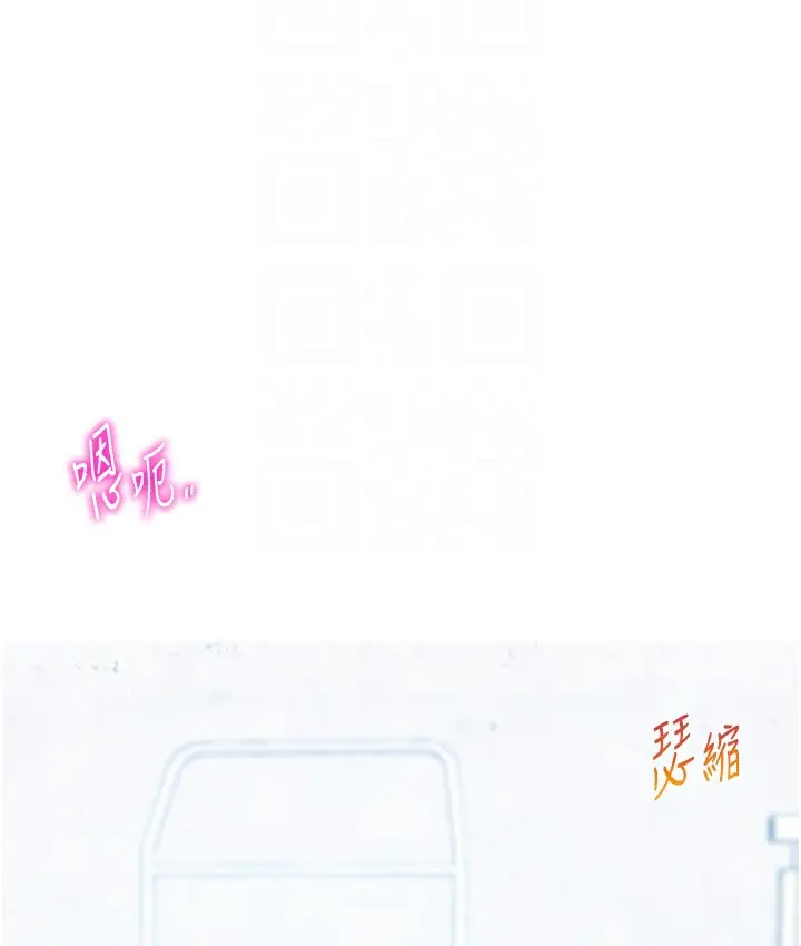 漫画《猎爱转蛋机》第3话第19张图