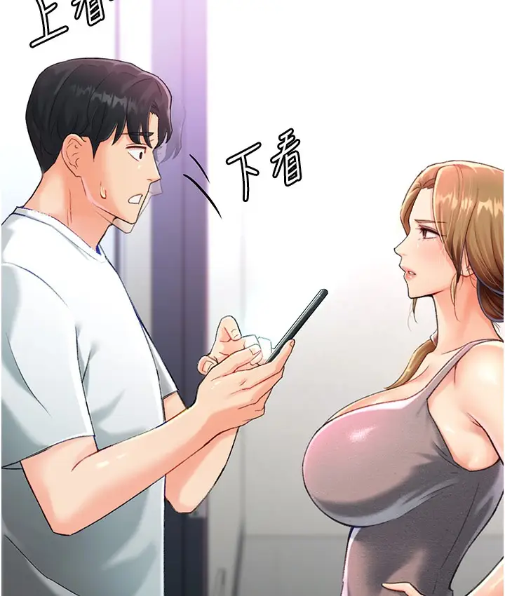 漫画《猎爱转蛋机》第3话第193张图