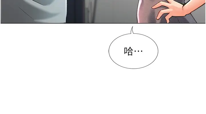 漫画《猎爱转蛋机》第3话第194张图