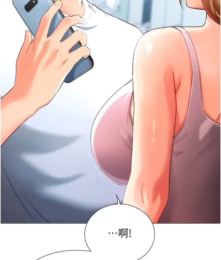 漫画《猎爱转蛋机》第3话第196张图