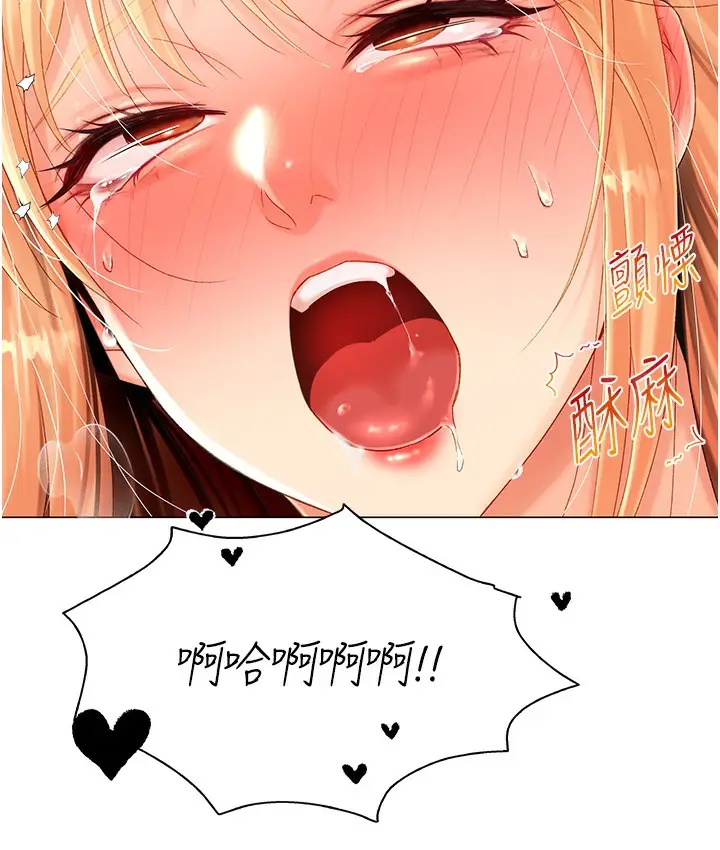 漫画《猎爱转蛋机》第3话第2张图