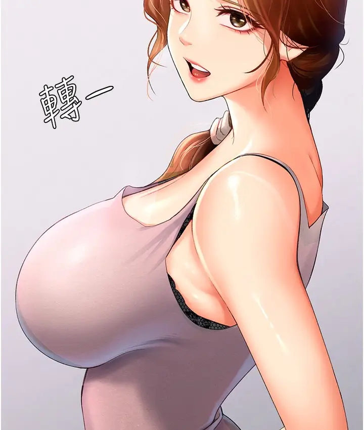 漫画《猎爱转蛋机》第3话第202张图