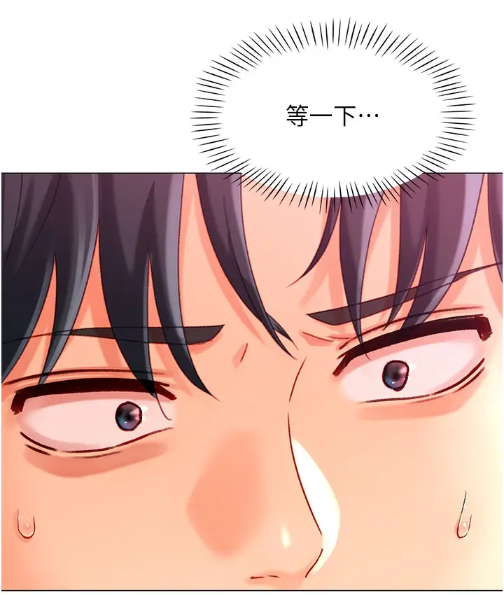 漫画《猎爱转蛋机》第3话第210张图