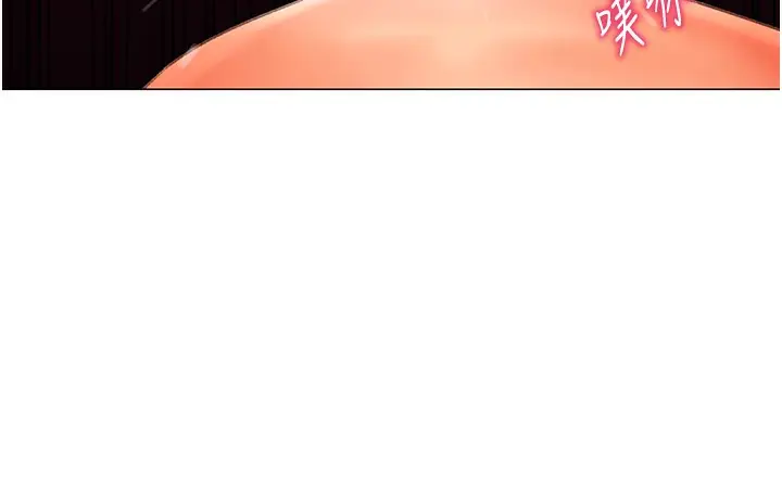 漫画《猎爱转蛋机》第3话第218张图