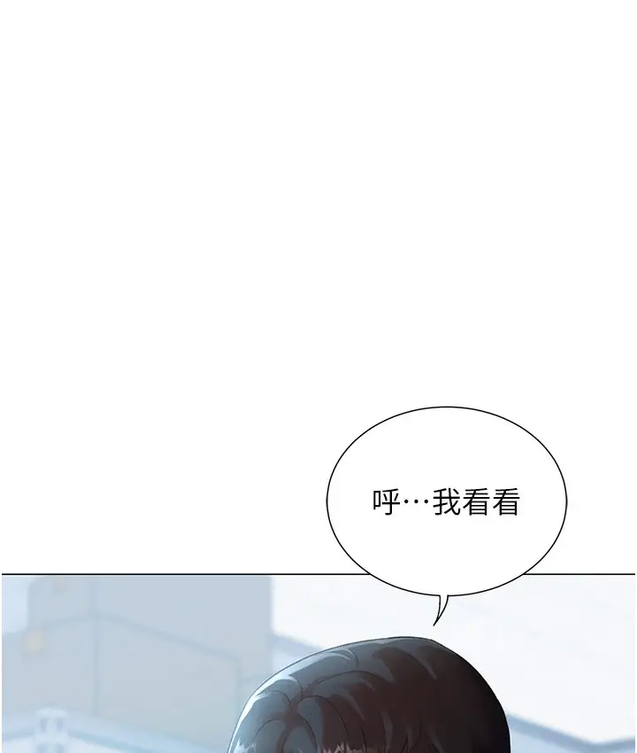 漫画《猎爱转蛋机》第3话第22张图