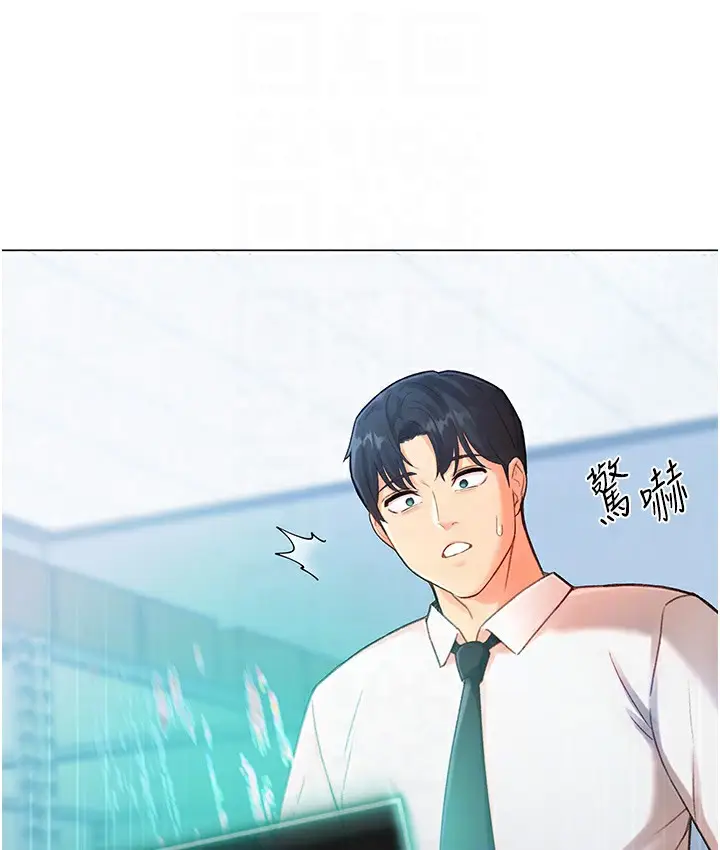 漫画《猎爱转蛋机》第3话第30张图