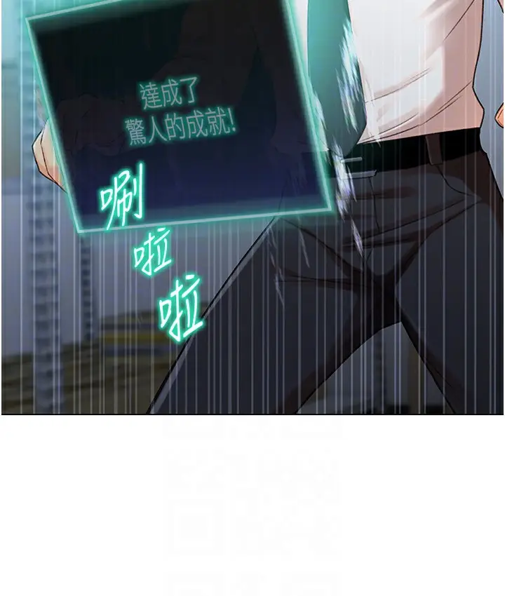 漫画《猎爱转蛋机》第3话第31张图