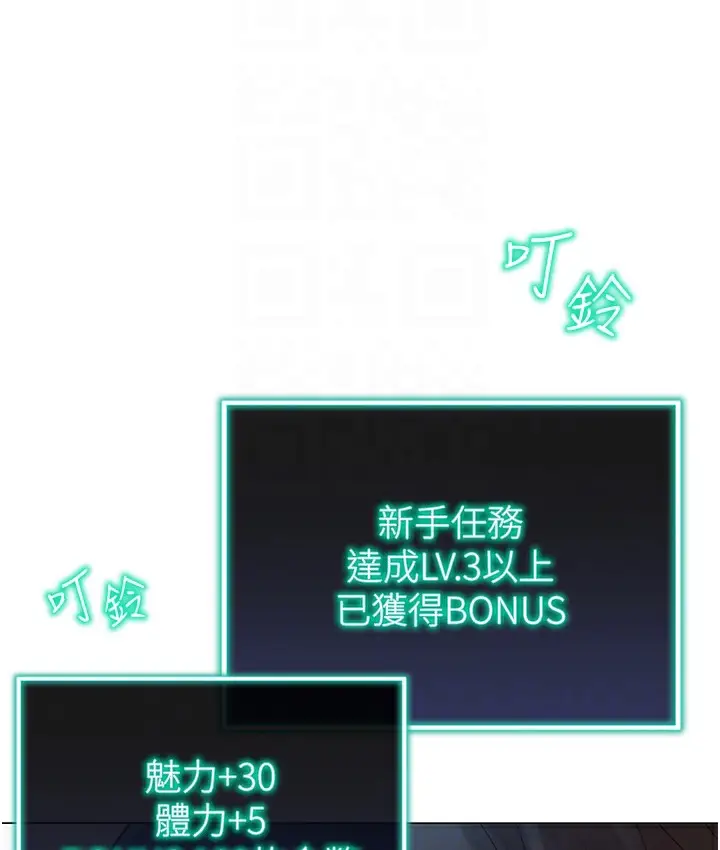 漫画《猎爱转蛋机》第3话第32张图