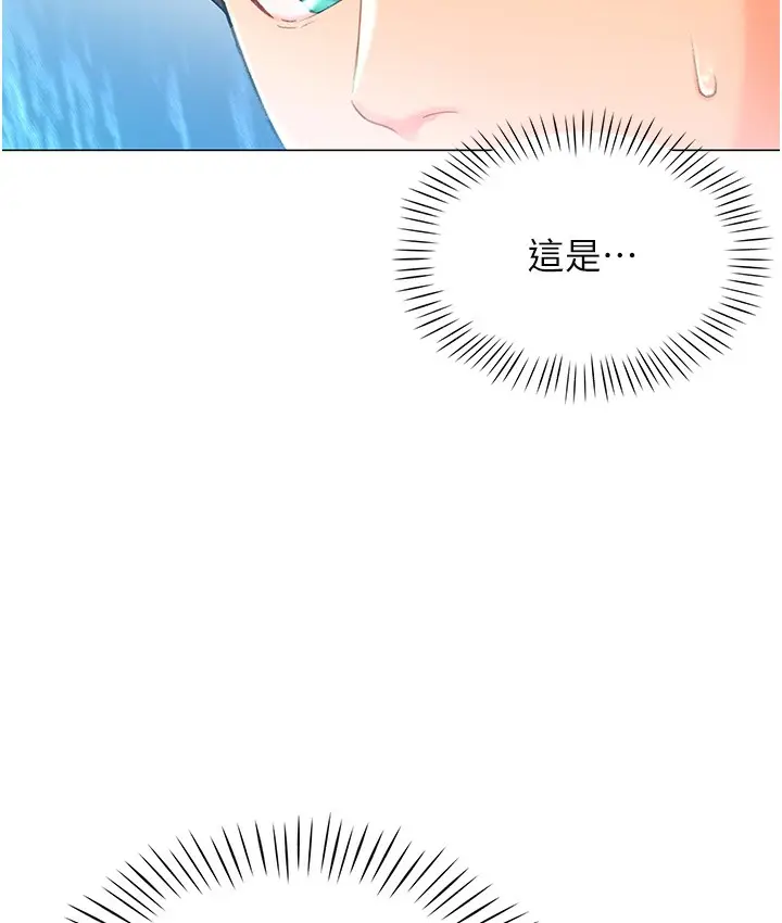 漫画《猎爱转蛋机》第3话第34张图