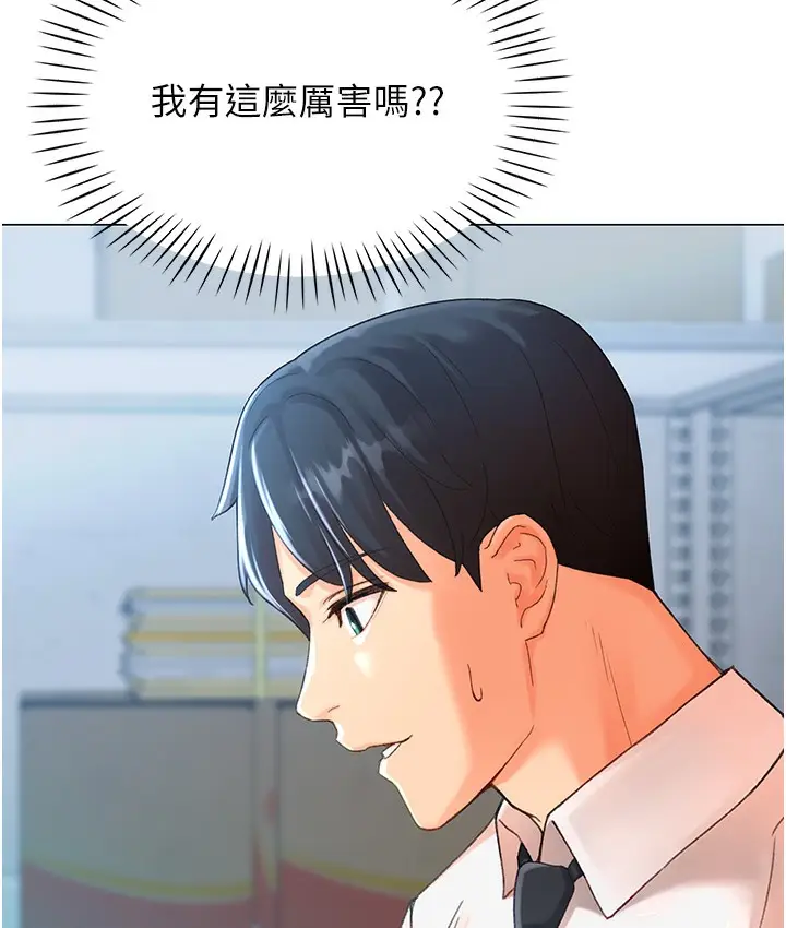 漫画《猎爱转蛋机》第3话第35张图