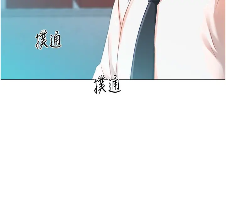 漫画《猎爱转蛋机》第3话第36张图
