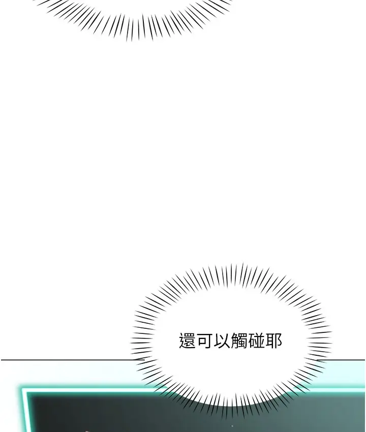 漫画《猎爱转蛋机》第3话第39张图