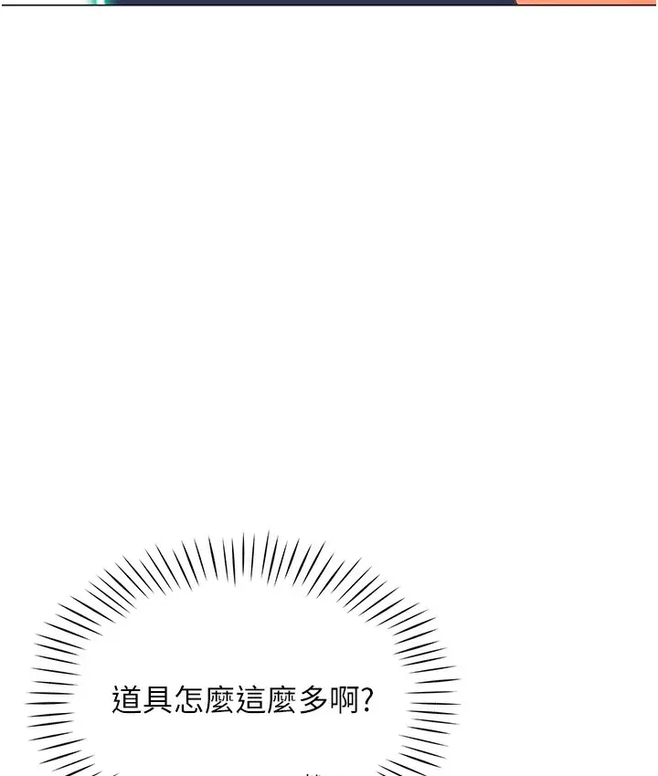 漫画《猎爱转蛋机》第3话第41张图