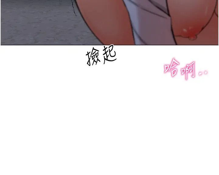 漫画《猎爱转蛋机》第3话第43张图