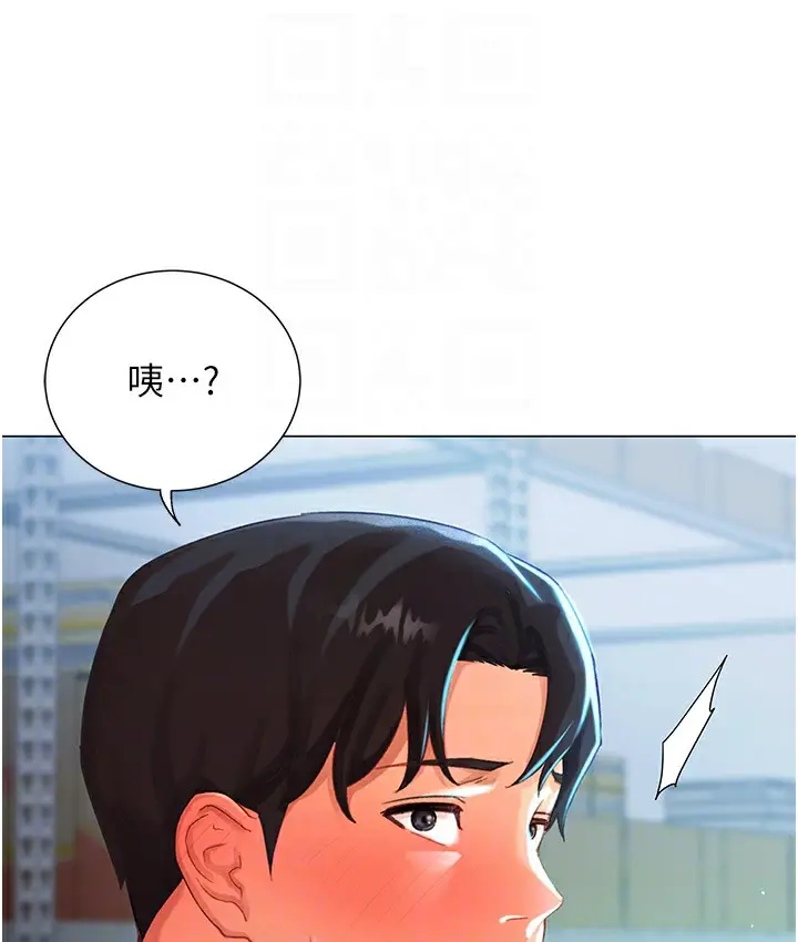漫画《猎爱转蛋机》第3话第44张图