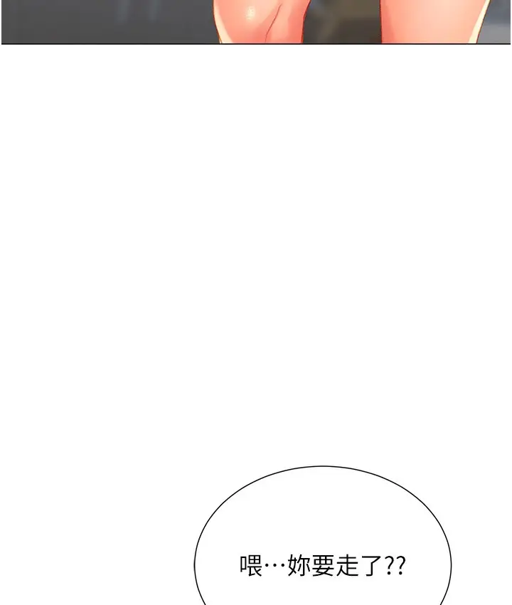 漫画《猎爱转蛋机》第3话第48张图