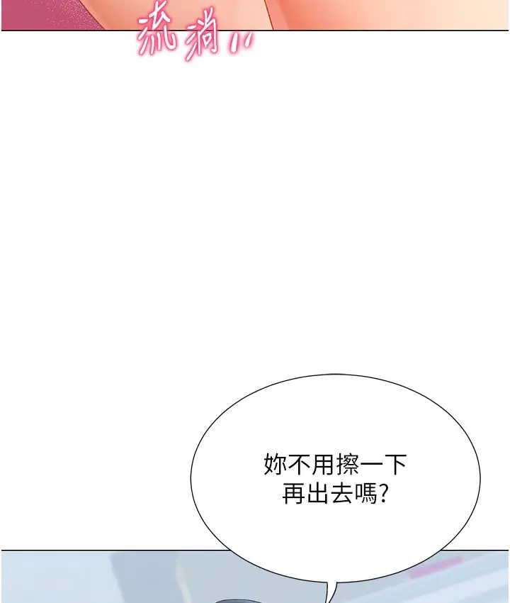 漫画《猎爱转蛋机》第3话第52张图