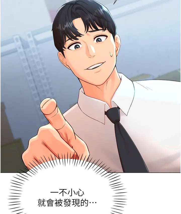 漫画《猎爱转蛋机》第3话第53张图