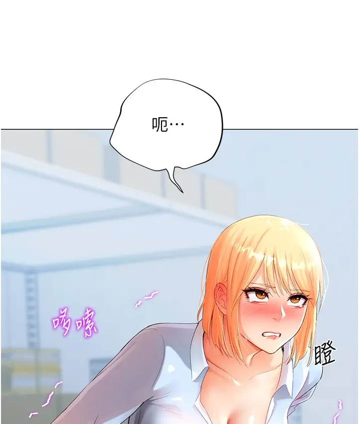 漫画《猎爱转蛋机》第3话第55张图