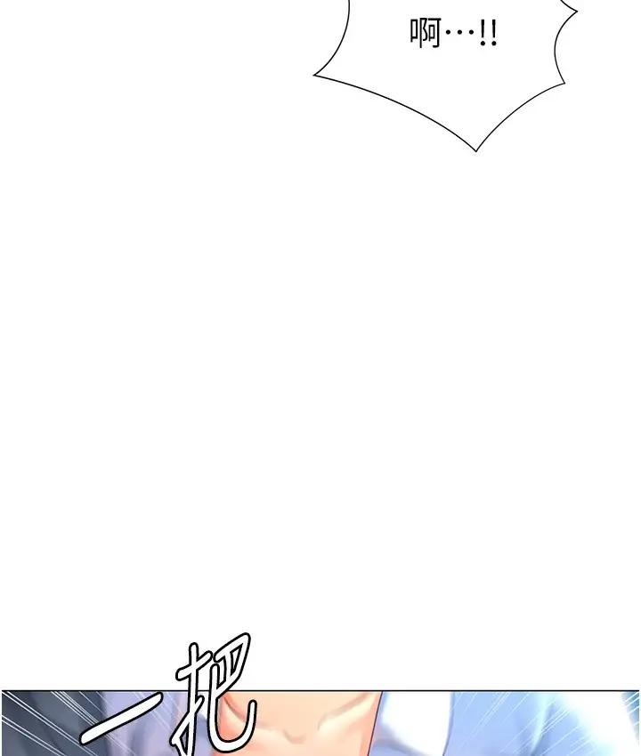 漫画《猎爱转蛋机》第3话第62张图