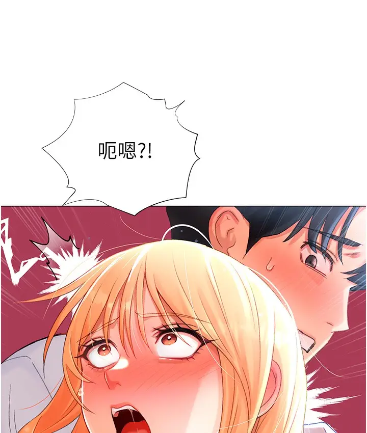 漫画《猎爱转蛋机》第3话第64张图